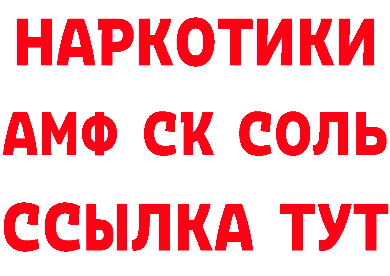 АМФЕТАМИН 97% ТОР это кракен Вилючинск